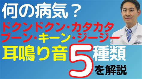 fateopen 耳鳴|キーン、ブーン、耳鳴りの音5種類を耳鼻科医が解説 